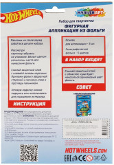 Аппликация из фольги - Фото 4