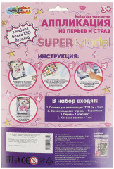 Аппликация из перьев и страз «Стильная кошка» - Фото 4