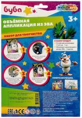 Аппликация из ЭВА - Фото 4