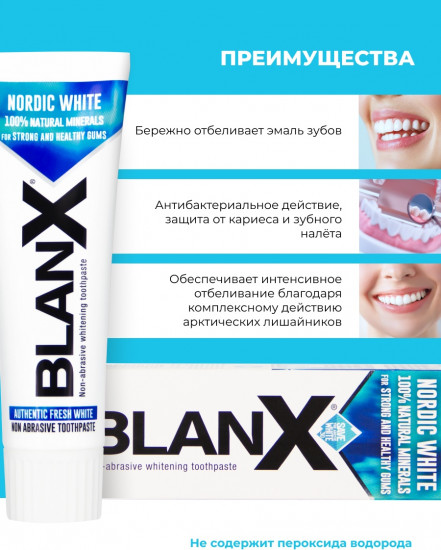 Зубная паста отбеливающая Nordic White интенсивное восстановление белизны эмали