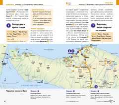 Бали. Ломбок. Путеводитель с картой - Фото 2
