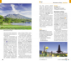 Бали. Ломбок. Путеводитель с картой - Фото 3