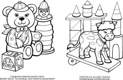 Раскраска: Большая книга раскрасок для самых маленьких - Фото 4