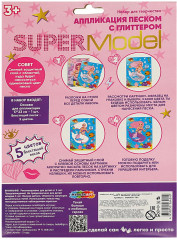 Аппликация из песка с глиттером «СуперМодель» - Фото 4