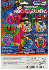 Аппликация из песка «Монстры-зубастики» - Фото 4