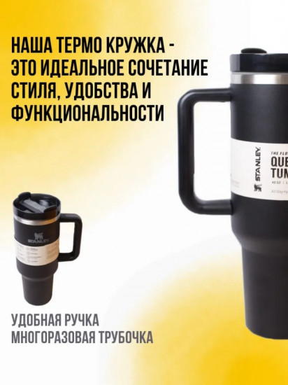Термокружка