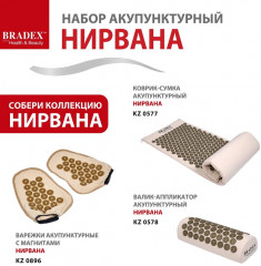 Набор акупунктурный - Фото 14