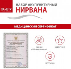 Набор акупунктурный - Фото 17