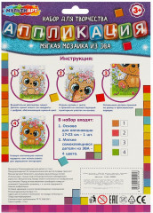 Мозаика мягкая из ЭВА «Милые животные» - Фото 4