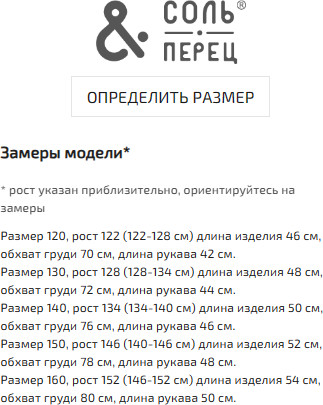 Блузка для девочек | Соль&Перец | Фото 5