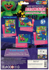 Мозаика мягкая  «Зубастые монстрики» - Фото 4