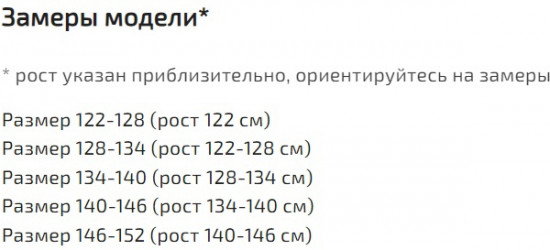 Колготки для девочек