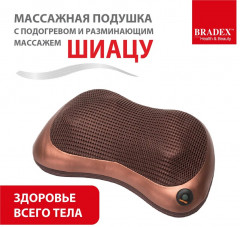 Массажная подушка «Шея, плечи, спина» - Фото 1