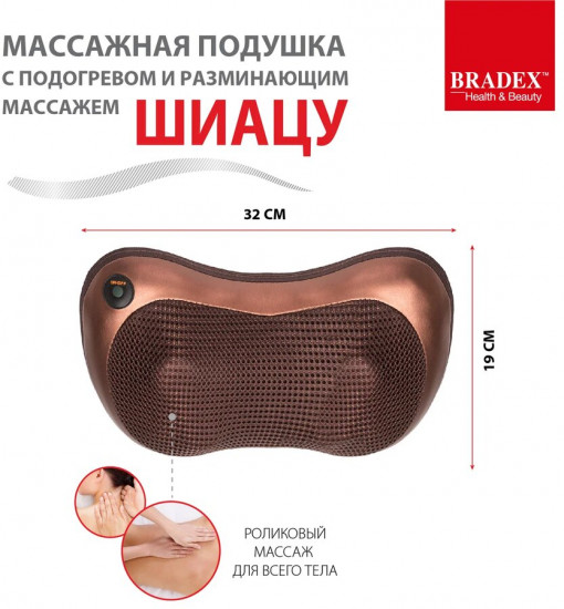 Массажная подушка