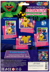 Мозаика мягкая из ЭВА «Хагги Ваги» - Фото 4