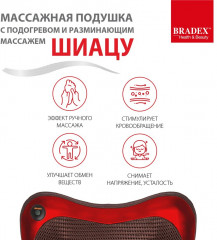 Подушка массажная «Шея, плечи, спина» - Фото 13