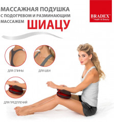 Подушка массажная «Шея, плечи, спина» - Фото 14