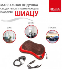 Подушка массажная «Шея, плечи, спина» - Фото 15