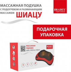 Подушка массажная «Шея, плечи, спина» - Фото 16