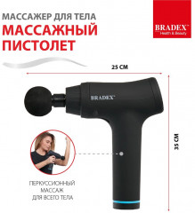 Массажер для тела «Массажный пистолет» - Фото 6