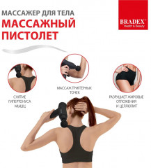 Массажер для тела «Массажный пистолет» - Фото 8