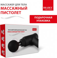 Массажер для тела «Массажный пистолет» - Фото 10