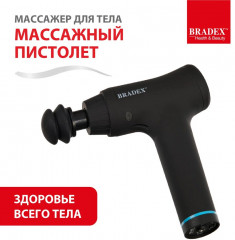 Массажер для тела «Массажный пистолет» - Фото 12
