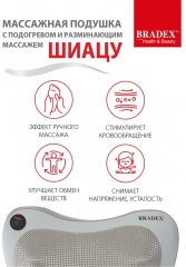 Подушка массажная с подогревом и разминающим массажем «Шиацу» - Фото 8
