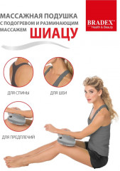 Подушка массажная с подогревом и разминающим массажем «Шиацу» - Фото 9