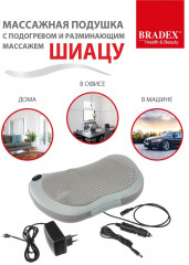 Подушка массажная с подогревом и разминающим массажем «Шиацу» - Фото 10