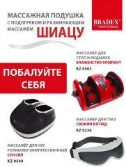 Подушка массажная с подогревом и разминающим массажем «Шиацу» - Фото 11