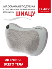 Подушка массажная с подогревом и разминающим массажем «Шиацу» - Фото 14