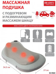 Подушка массажная с подогревом и разминающим массажем «Шиацу» - Фото 15