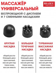 Массажёр для тела универсальный - Фото 7