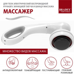Массажёр для тела - Фото 2