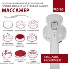 Массажёр для тела - Фото 3