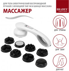 Массажёр для тела - Фото 4