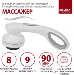 Массажёр для тела - Фото 5