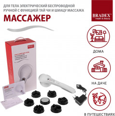 Массажёр для тела - Фото 6
