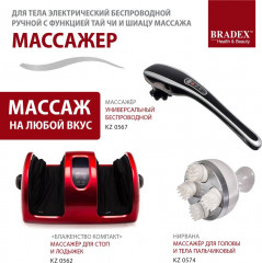 Массажёр для тела - Фото 7