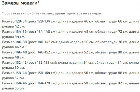 Блузка для девочек