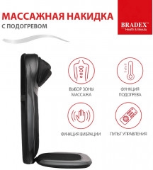 Накидка массажная с подогревом - Фото 10