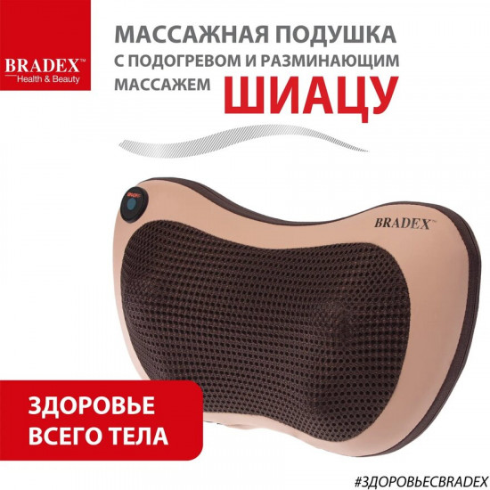 Подушка массажная с подогревом