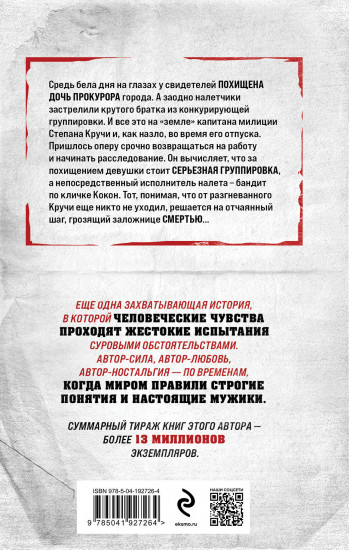 Дочь за отца