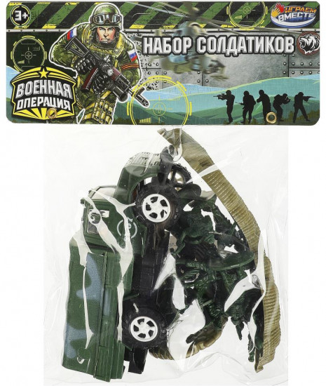 Набор солдатиков