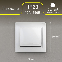 Выключатель одноклавишный - Фото 2