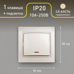 Выключатель одноклавишный с подсветкой - Фото 2