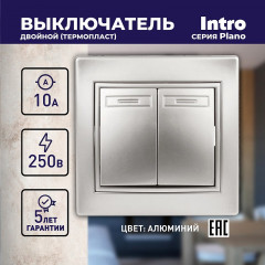 Выключатель двухклавишный - Фото 4