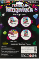 Мозаика гелевая «Зайка» - Фото 4