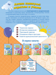 Комплексные летние задания. Переходим в 4 класс - Фото 1